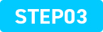 STEP03